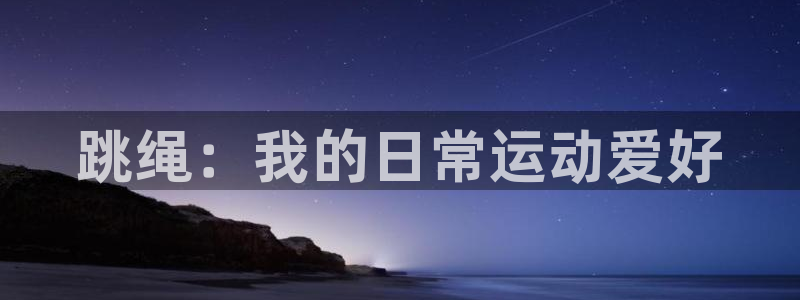 JJB竞技宝官网下载是干嘛的公司