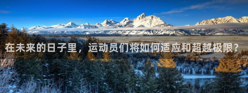 JJB竞技宝官方正版app娱乐网站：在未来的日子里，